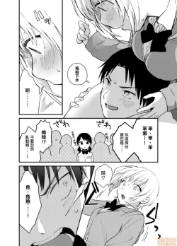 Page 9 of Yureru Locker JK Iri!? | 搖搖置物櫃內有JK!? 2