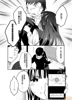 Page 15 of Yureru Locker JK Iri!? | 搖搖置物櫃內有JK!? 3
