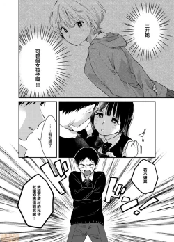 Page 17 of Yureru Locker JK Iri!? | 搖搖置物櫃內有JK!? 3