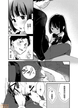 Page 18 of Yureru Locker JK Iri!? | 搖搖置物櫃內有JK!? 3