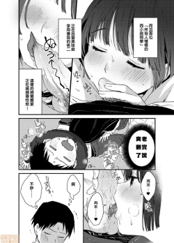 Page 23 of Yureru Locker JK Iri!? | 搖搖置物櫃內有JK!? 3