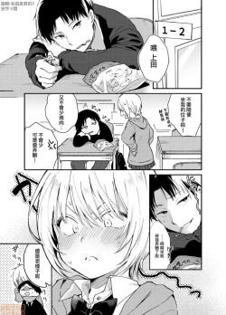 Page 2 of Yureru Locker JK Iri!? | 搖搖置物櫃內有JK!? 3