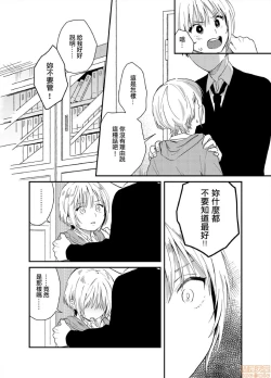 Page 15 of Yureru Locker JK Iri!? | 搖搖置物櫃內有JK!? 4