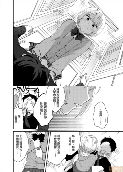 Page 17 of Yureru Locker JK Iri!? | 搖搖置物櫃內有JK!? 4