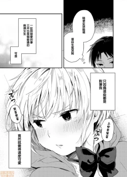 Page 22 of Yureru Locker JK Iri!? | 搖搖置物櫃內有JK!? 4