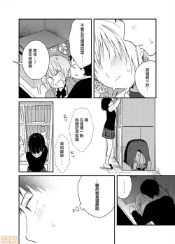 Page 23 of Yureru Locker JK Iri!? | 搖搖置物櫃內有JK!? 4