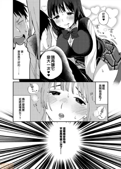 Page 3 of Yureru Locker JK Iri!? | 搖搖置物櫃內有JK!? 4