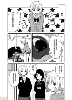 Page 7 of Yureru Locker JK Iri!? | 搖搖置物櫃內有JK!? 4