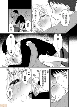 Page 14 of Yureru Locker JK Iri!? | 搖搖置物櫃內有JK!? 5