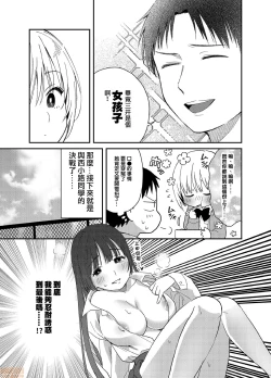 Page 22 of Yureru Locker JK Iri!? | 搖搖置物櫃內有JK!? 5