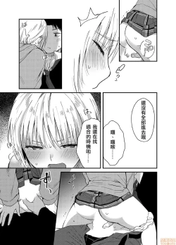 Page 8 of Yureru Locker JK Iri!? | 搖搖置物櫃內有JK!? 5