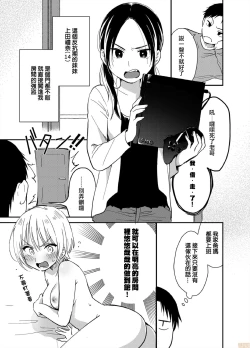 Page 21 of Yureru Locker JK Iri!? | 搖搖置物櫃內有JK!? 6