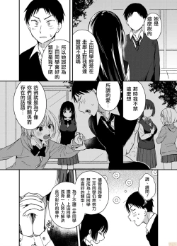 Page 3 of Yureru Locker JK Iri!? | 搖搖置物櫃內有JK!? 6