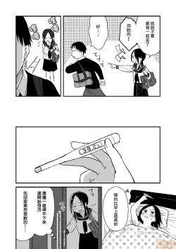 Page 19 of Yureru Locker JK Iri!? | 搖搖置物櫃內有JK!? 7