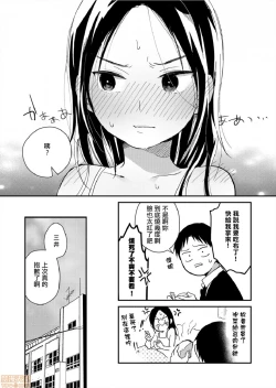 Page 23 of Yureru Locker JK Iri!? | 搖搖置物櫃內有JK!? 7