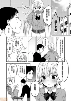Page 25 of Yureru Locker JK Iri!? | 搖搖置物櫃內有JK!? 8