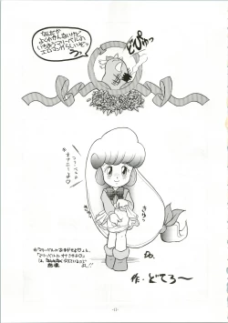 Page 11 of Chotto Kawatta Majokko Hon 2