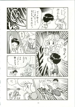 Page 18 of Chotto Kawatta Majokko Hon 2