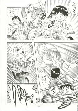 Page 23 of Chotto Kawatta Majokko Hon 2