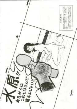 Page 6 of Chotto Kawatta Majokko Hon 2