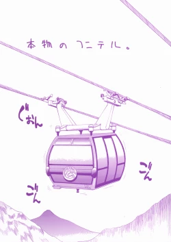 Page 3 of Sunao Ch. 1-2, 5, 8