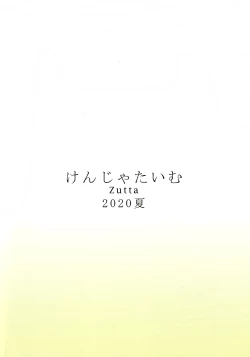 Page 19 of Robotics Lovers