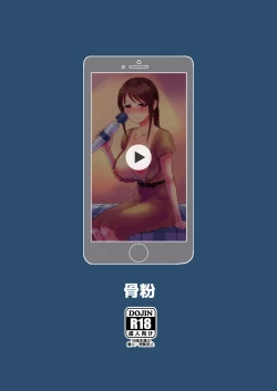 Page 22 of Mifunesan's Masturcam