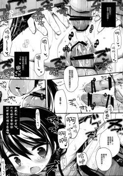 Page 15 of Botsuraku Ojou-sama Kyousei Fuuzoku Ochi After