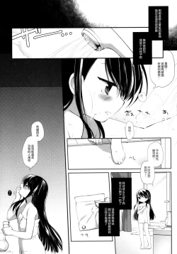 Page 17 of Botsuraku Ojou-sama Kyousei Fuuzoku Ochi After
