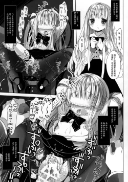 Page 24 of Botsuraku Ojou-sama Kyousei Fuuzoku Ochi After
