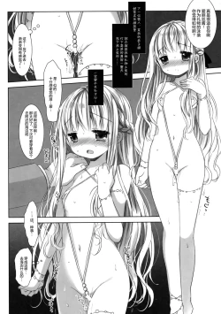 Page 25 of Botsuraku Ojou-sama Kyousei Fuuzoku Ochi After