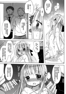 Page 28 of Botsuraku Ojou-sama Kyousei Fuuzoku Ochi After