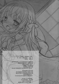 Page 35 of Botsuraku Ojou-sama Kyousei Fuuzoku Ochi After