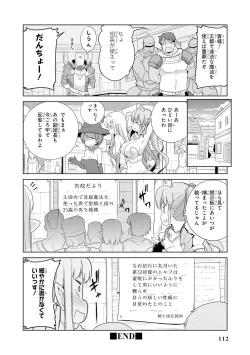Page 114 of Saiminjutsu de Onnanoko o Iinari ni Dekiru Anthology Comic 2