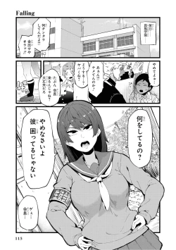 Page 117 of Saiminjutsu de Onnanoko o Iinari ni Dekiru Anthology Comic 2