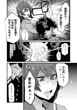 Page 126 of Saiminjutsu de Onnanoko o Iinari ni Dekiru Anthology Comic 2