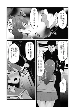 Page 132 of Saiminjutsu de Onnanoko o Iinari ni Dekiru Anthology Comic 2