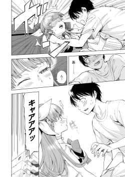 Page 42 of Saiminjutsu de Onnanoko o Iinari ni Dekiru Anthology Comic 2