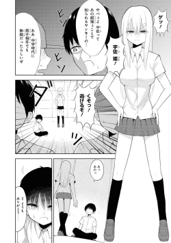 Page 68 of Saiminjutsu de Onnanoko o Iinari ni Dekiru Anthology Comic 2
