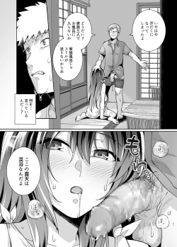 Page 21 of Ane wa Oyaji ni Dakareteru 2