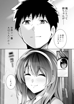 Page 43 of Ane wa Oyaji ni Dakareteru 2