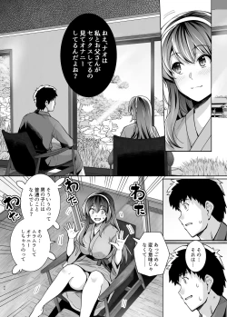 Page 44 of Ane wa Oyaji ni Dakareteru 2