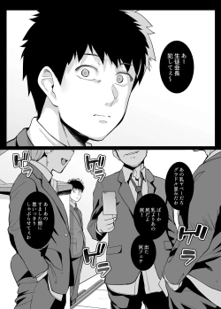 Page 7 of Ane wa Oyaji ni Dakareteru 2