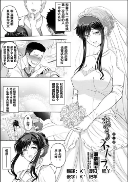 Page 1 of nettori netorare Ch. 4