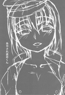 Page 2 of Ayasare Naoi-kun