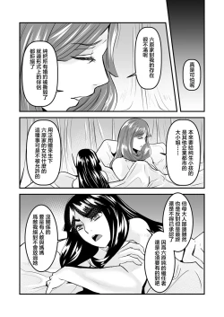 Page 26 of 4 wa  25 pe-zi 【 bosi soukan ・ doku haha yuri 】 yuri haha iN （ yuri boin ）