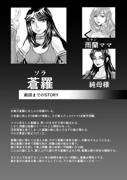 Page 3 of 4 wa  25 pe-zi 【 bosi soukan ・ doku haha yuri 】 yuri haha iN （ yuri boin ）