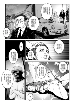 Page 13 of Yokubou Kaiki Dai 523 ShouHigyaku no Vacances- Kanketsuhen【不可视汉化】