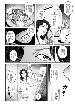 Page 18 of Yokubou Kaiki Dai 523 ShouHigyaku no Vacances- Kanketsuhen【不可视汉化】