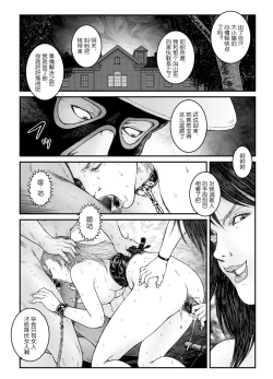 Page 27 of Yokubou Kaiki Dai 523 ShouHigyaku no Vacances- Kanketsuhen【不可视汉化】